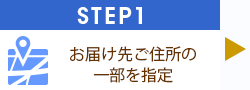 STEP1/͂̂Z̈ꕔw