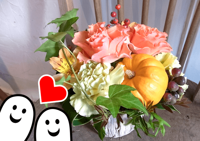 結婚記念日・ご結婚祝いに贈るハロウィンの花