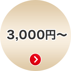 3,000~`