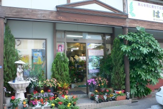 有限会社 はな仙 十和田市稲生町のお花屋さん イーフローラ フラワーギフトや花の宅配 送料無料も多数