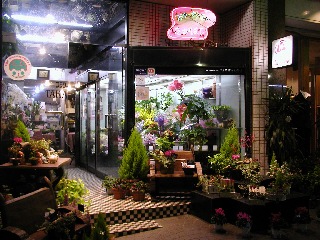 フラワーセンターたかはし 郡山市清水台のお花屋さん イーフローラ フラワーギフトや花の宅配 送料無料も多数