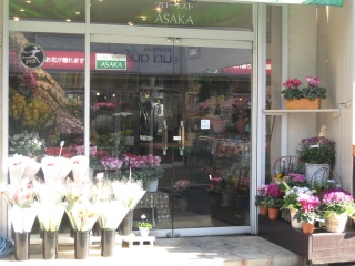 アサカフローリスト 朝霞市本町のお花屋さん イーフローラ フラワーギフトや花の宅配 送料無料も多数