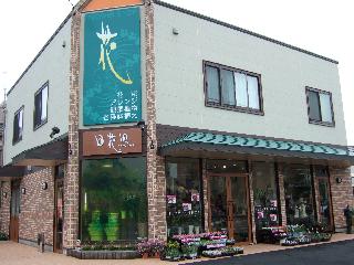 日花園 深谷市西島町のお花屋さん イーフローラ フラワーギフトや花の宅配 送料無料も多数