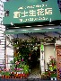 「富士生花店」新宿区歌舞伎町のお花屋さん｜花を贈るならお花屋さんネットワーク「イーフローラ」