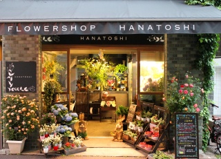 ｈａｎａｔｏｓｈｉ 千代田区九段南のお花屋さん イーフローラ フラワーギフトや花の宅配 送料無料も多数