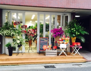 ｆｌｏｗｅｒ ｓｈｏｐ 笑華 文京区本郷のお花屋さん イーフローラ フラワーギフトや花の宅配 送料無料も多数