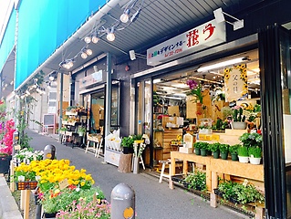 花う 横須賀市上町のお花屋さん イーフローラ フラワーギフトや花の宅配 送料無料も多数