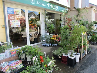 有限会社ナカムラ生花 笠間店 横浜市栄区笠間のお花屋さん イーフローラ フラワーギフトや花の宅配 送料無料も多数