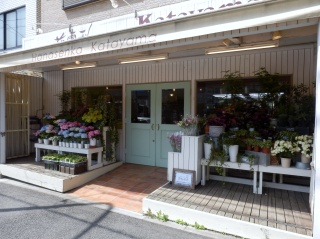 花専科 カタヤマ 横須賀市野比のお花屋さん イーフローラ フラワーギフトや花の宅配 送料無料も多数