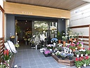 「フラワーながい」横浜市青葉区美しが丘のお花屋さん｜花を贈るならお花屋さんネットワーク「イーフローラ」