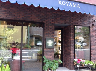 有限会社 小山生花店 新潟市中央区西堀通のお花屋さん お店の紹介 イーフローラ フラワーギフトや花の宅配 送料無料も多数