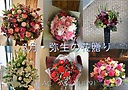 「ＬＩＬＡＣ ＡＶＥＮＵＥ’９１」名古屋市中区新栄のお花屋さん｜花を贈るならお花屋さんネットワーク「イーフローラ」