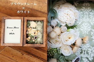 プリザーブドフラワー 写真立て ホワイト 茶枠 ｇｒａｃｉａ ｆｌｏｗｅｒｓ イーフローラ フラワーギフトや花の宅配 送料無料も多数