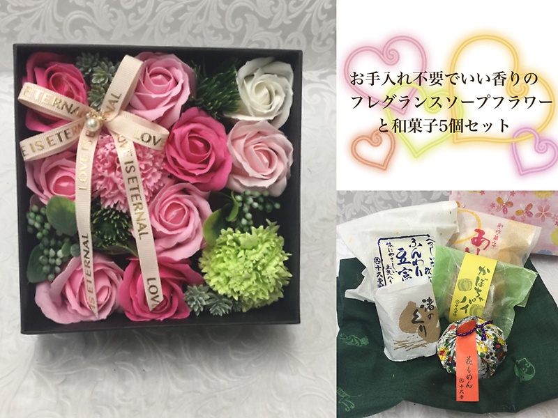 ボックススタンド ピンク 和菓子セット 敬老の日のお花は ｆｌｏｗｅｒ ｓｈｏｐ あすか イーフローラ 敬老の日の花のプレゼント 送料無料も多数