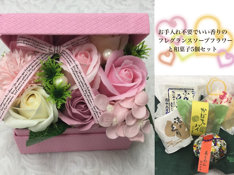 ジュエリーbox ピンク 和菓子セット 敬老の日のお花は ｆｌｏｗｅｒ ｓｈｏｐ あすか イーフローラ 敬老の日の花のプレゼント 送料無料も多数