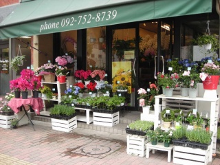 フローリストわたなべ 舞鶴店 福岡市中央区舞鶴のお花屋さん イーフローラ フラワーギフトや花の宅配 送料無料も多数